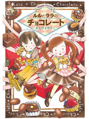 cover image of ルルとララのチョコレート